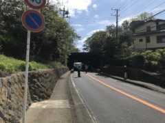 【本日の現場】県道27号・横須賀葉山線